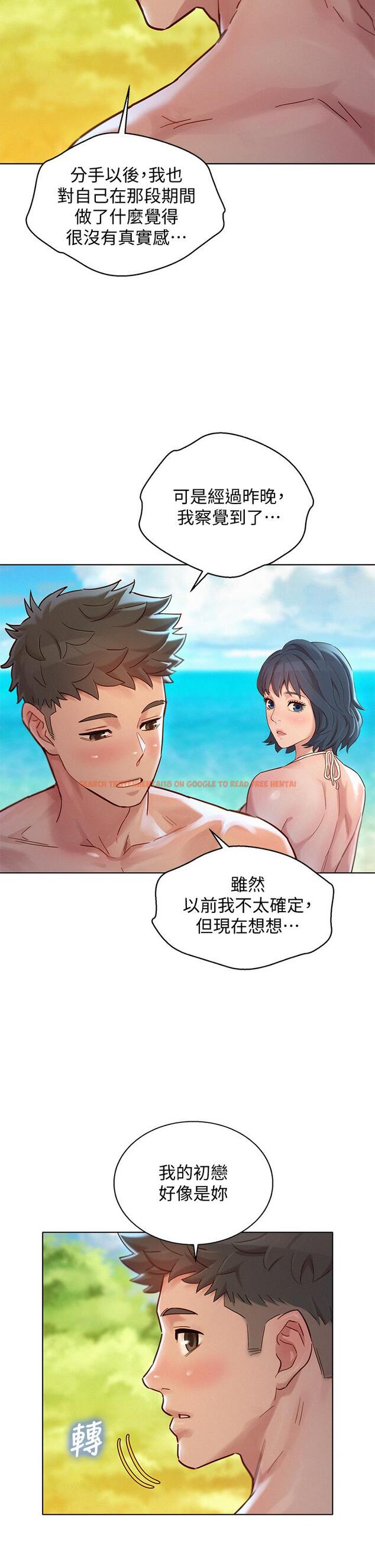 查看漫画漂亮乾姊姊 - 第143話-友美的參戰宣言 - tymanga.com中的555023图片