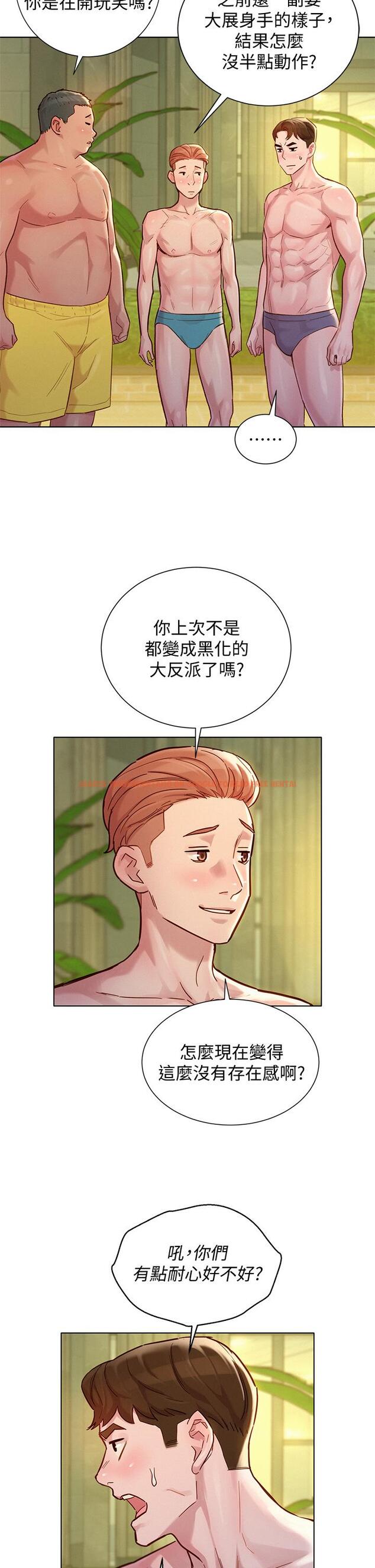 查看漫画漂亮乾姊姊 - 第143話-友美的參戰宣言 - tymanga.com中的555039图片