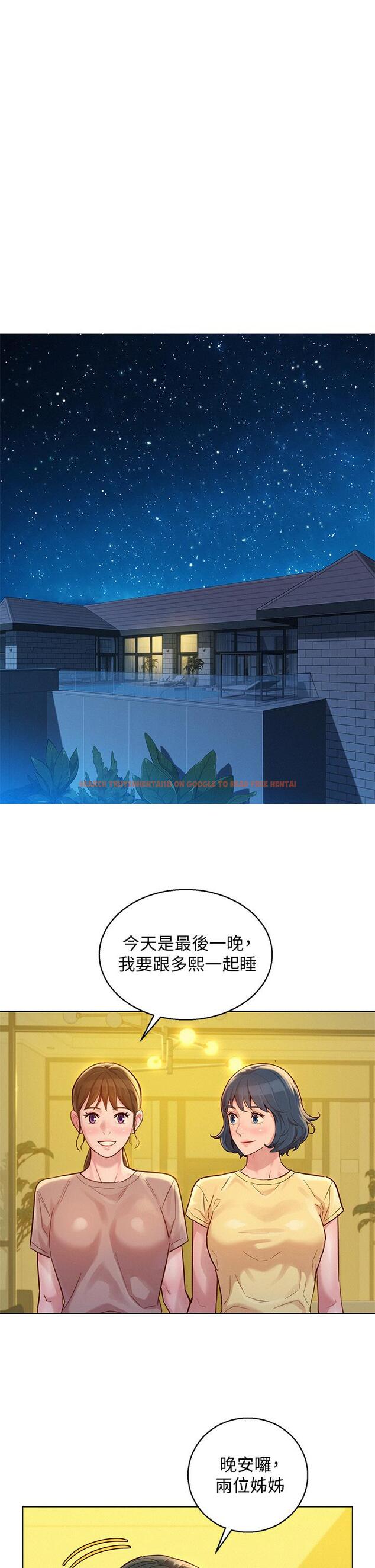 查看漫画漂亮乾姊姊 - 第144話-你還沒跟姐姐交往吧？ - tymanga.com中的602061图片