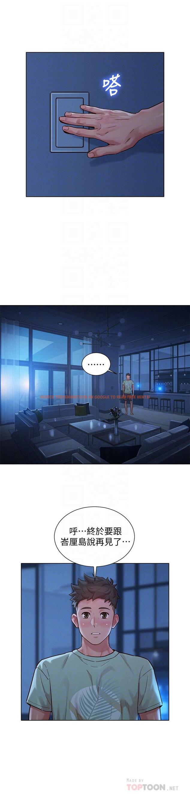 查看漫画漂亮乾姊姊 - 第144話-你還沒跟姐姐交往吧？ - tymanga.com中的602064图片