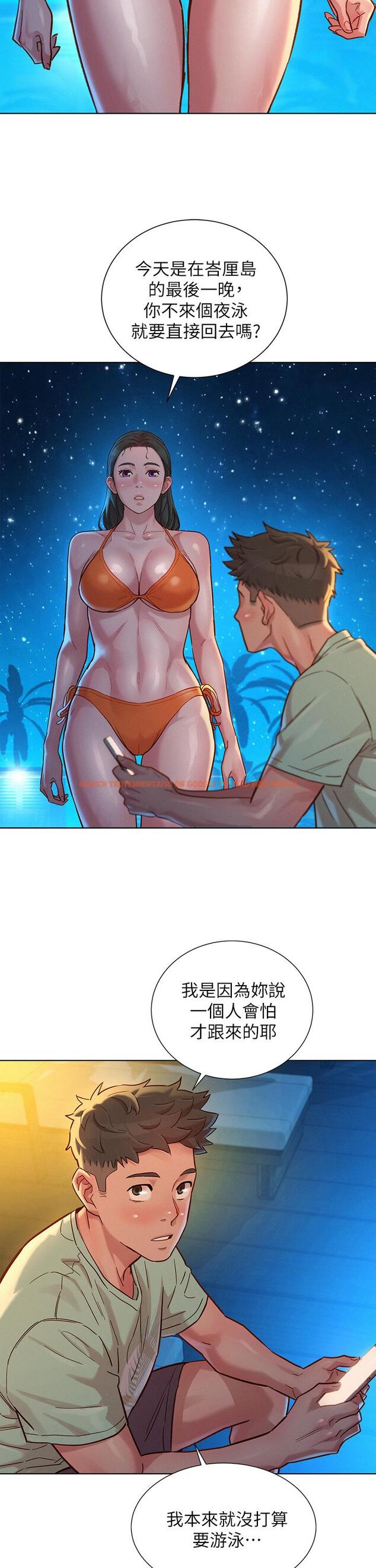 查看漫画漂亮乾姊姊 - 第144話-你還沒跟姐姐交往吧？ - tymanga.com中的602072图片