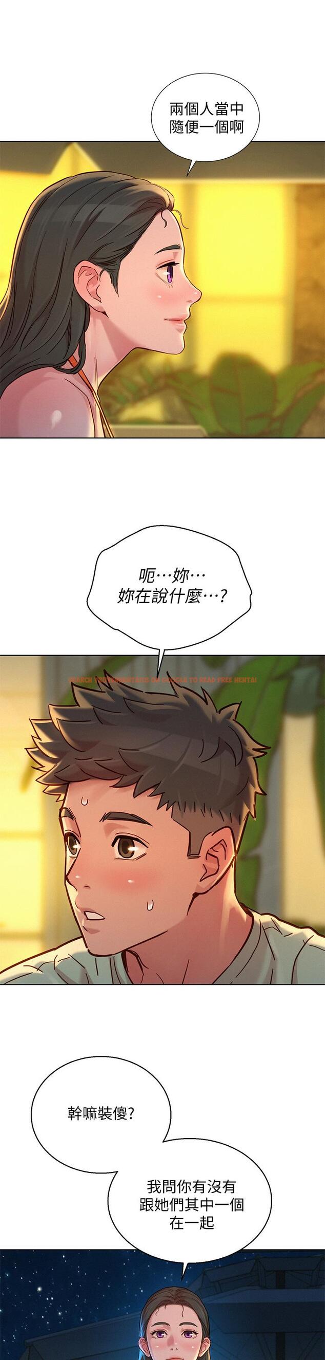 查看漫画漂亮乾姊姊 - 第144話-你還沒跟姐姐交往吧？ - tymanga.com中的602075图片