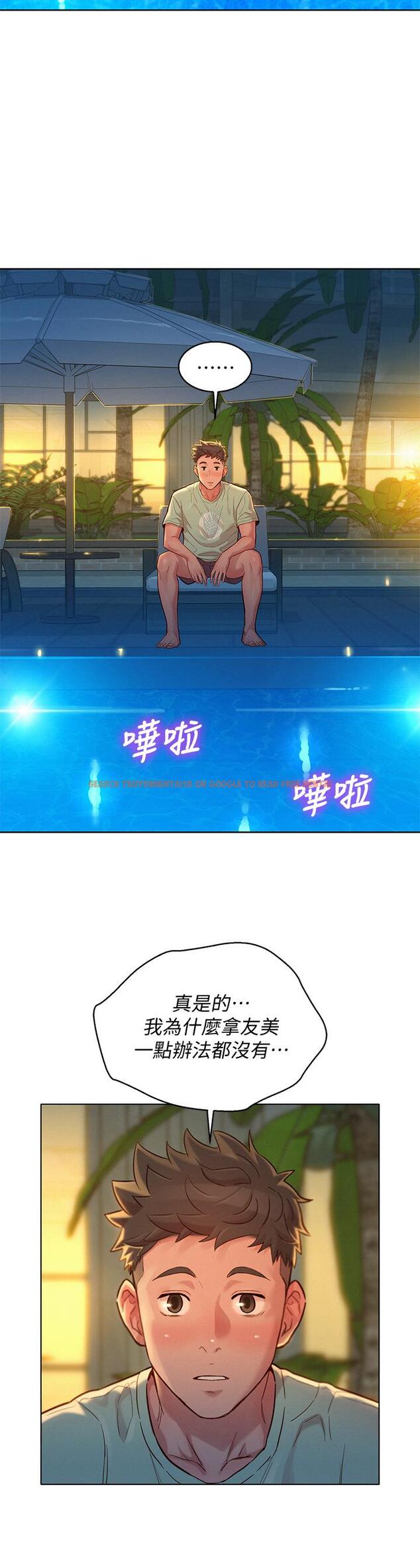查看漫画漂亮乾姊姊 - 第144話-你還沒跟姐姐交往吧？ - tymanga.com中的602081图片