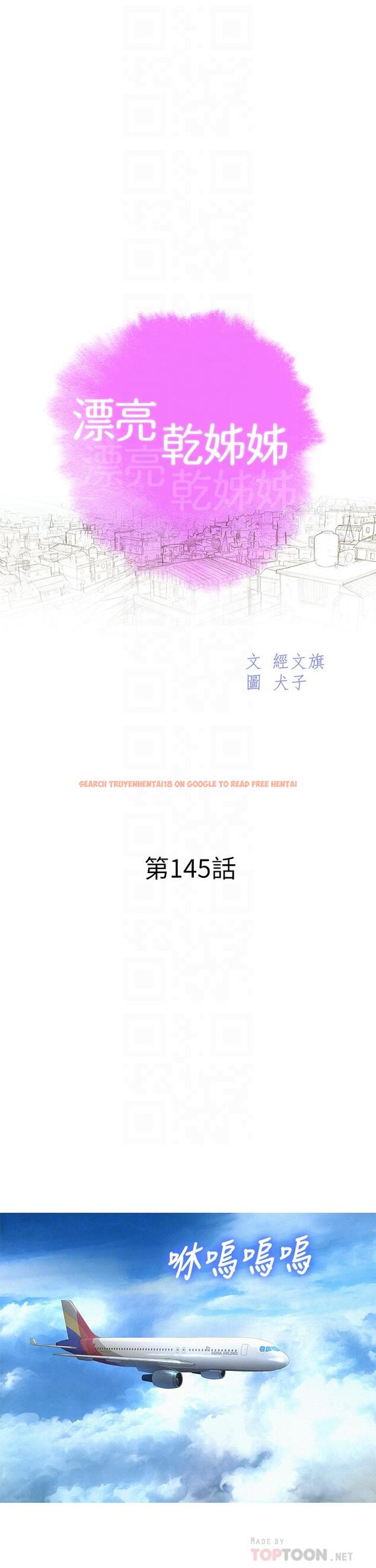 查看漫画漂亮乾姊姊 - 第145話-直接做沒關係 - tymanga.com中的630492图片