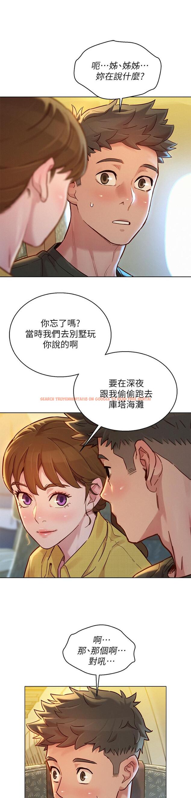 查看漫画漂亮乾姊姊 - 第145話-直接做沒關係 - tymanga.com中的630493图片
