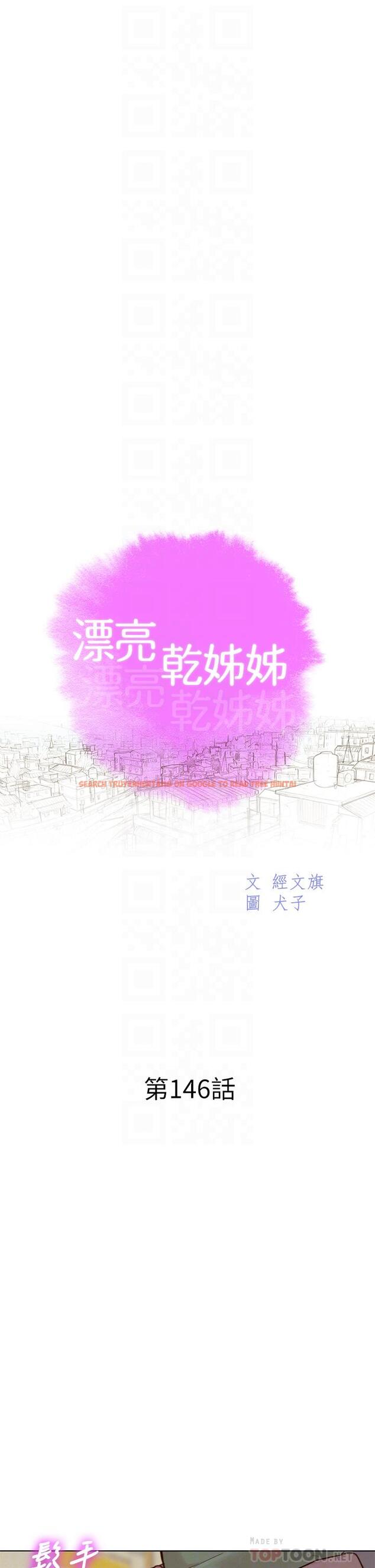 查看漫画漂亮乾姊姊 - 第146話-為什麼突然叫多熙的名字 - tymanga.com中的642666图片