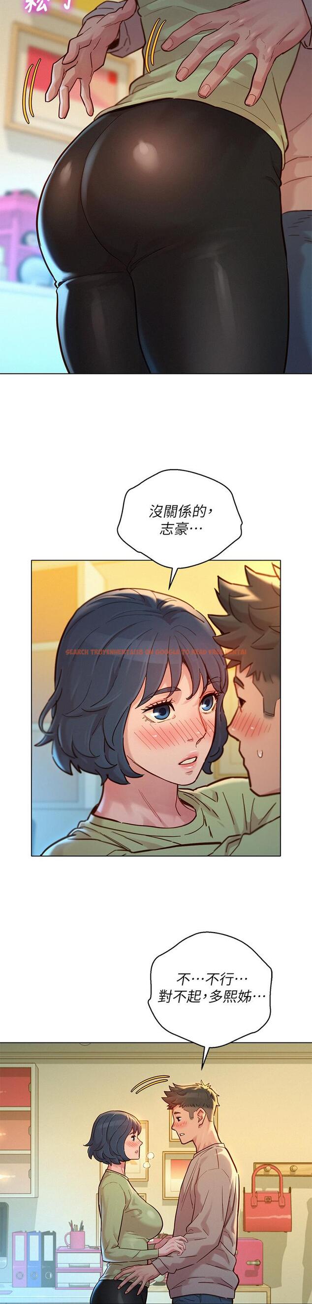 查看漫画漂亮乾姊姊 - 第146話-為什麼突然叫多熙的名字 - tymanga.com中的642667图片