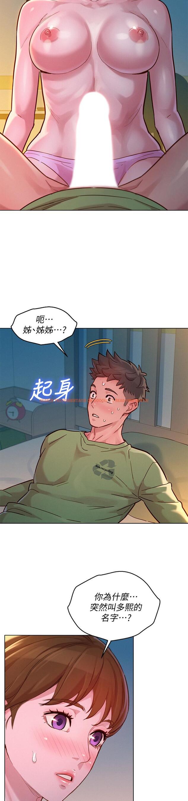 查看漫画漂亮乾姊姊 - 第146話-為什麼突然叫多熙的名字 - tymanga.com中的642699图片