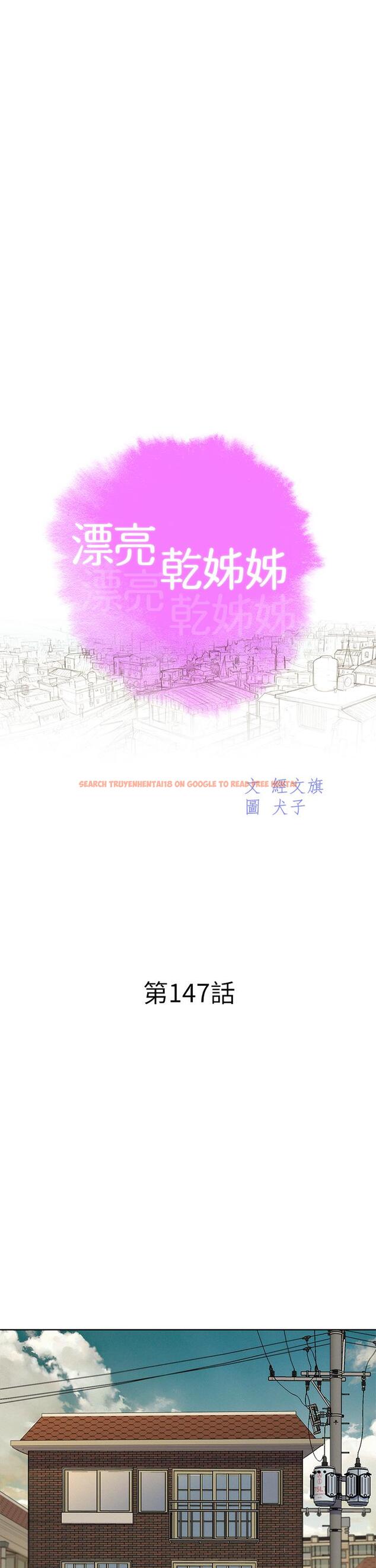 查看漫画漂亮乾姊姊 - 第147話-志豪，用力的插我 - tymanga.com中的655578图片