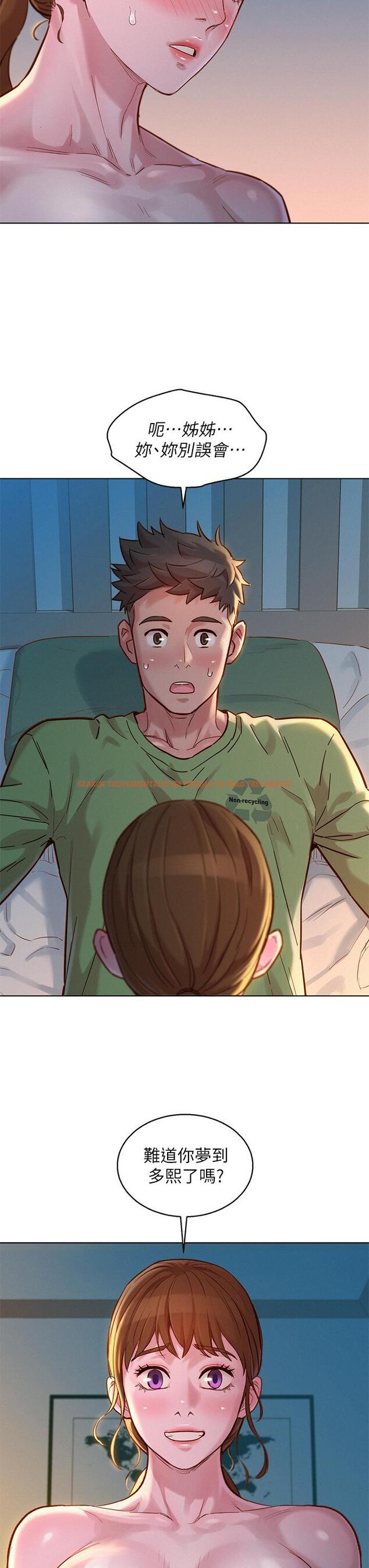 查看漫画漂亮乾姊姊 - 第147話-志豪，用力的插我 - tymanga.com中的655580图片
