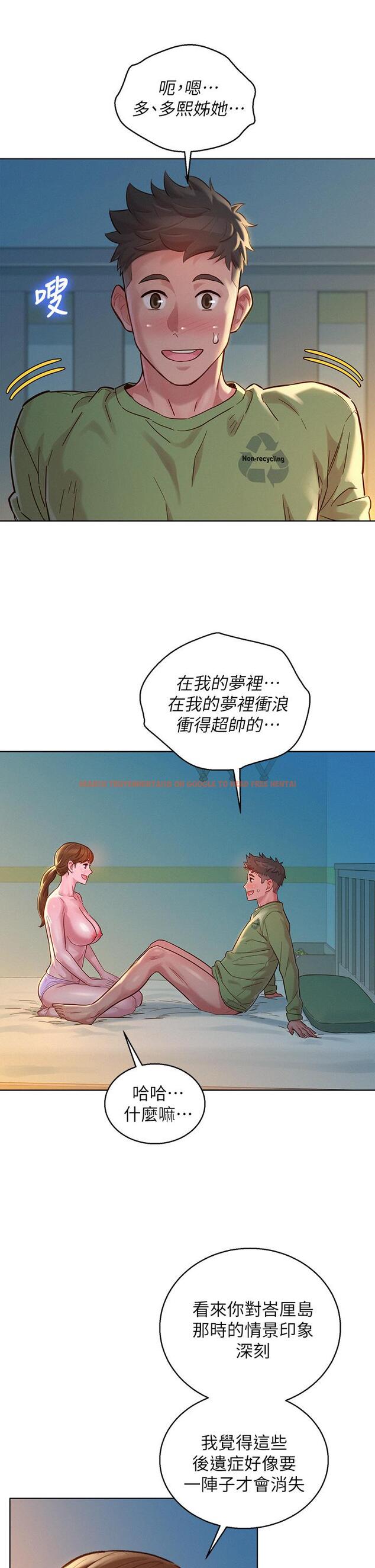 查看漫画漂亮乾姊姊 - 第147話-志豪，用力的插我 - tymanga.com中的655582图片