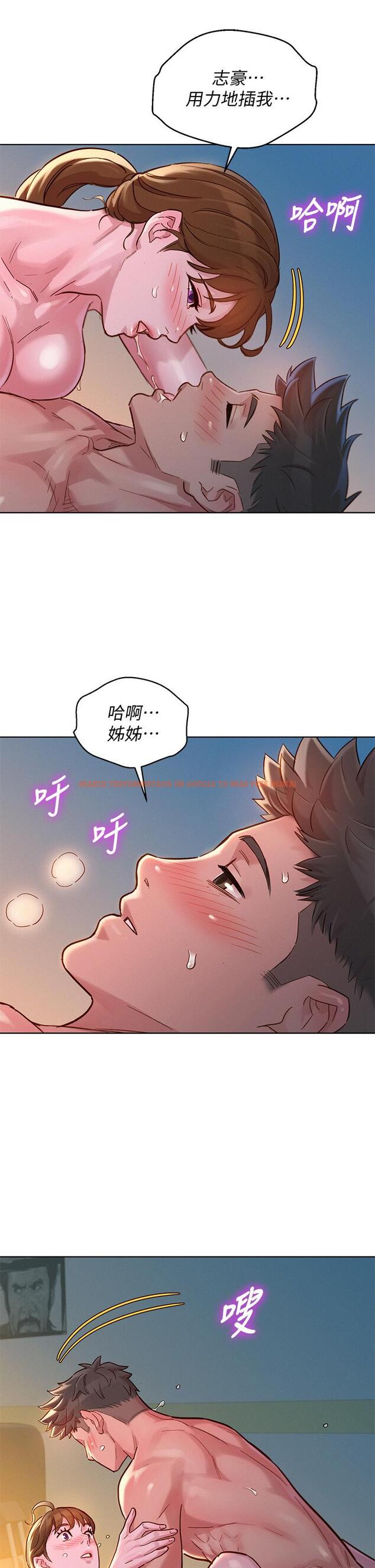 查看漫画漂亮乾姊姊 - 第147話-志豪，用力的插我 - tymanga.com中的655600图片