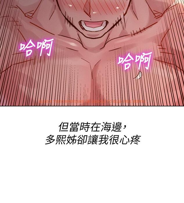 查看漫画漂亮乾姊姊 - 第147話-志豪，用力的插我 - tymanga.com中的655603图片