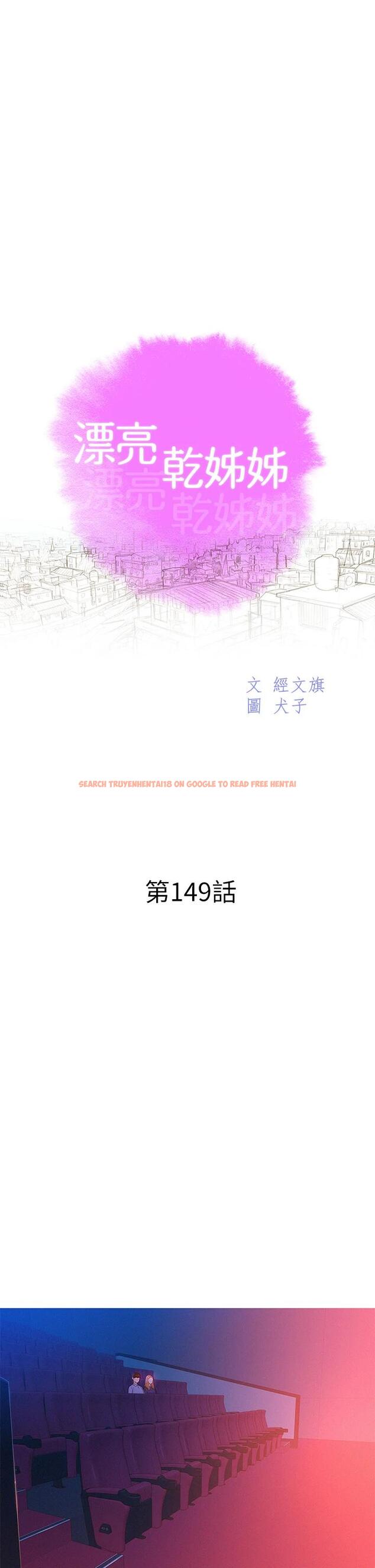 查看漫画漂亮乾姊姊 - 第149話-在電影院中恣意纏綿 - tymanga.com中的659593图片