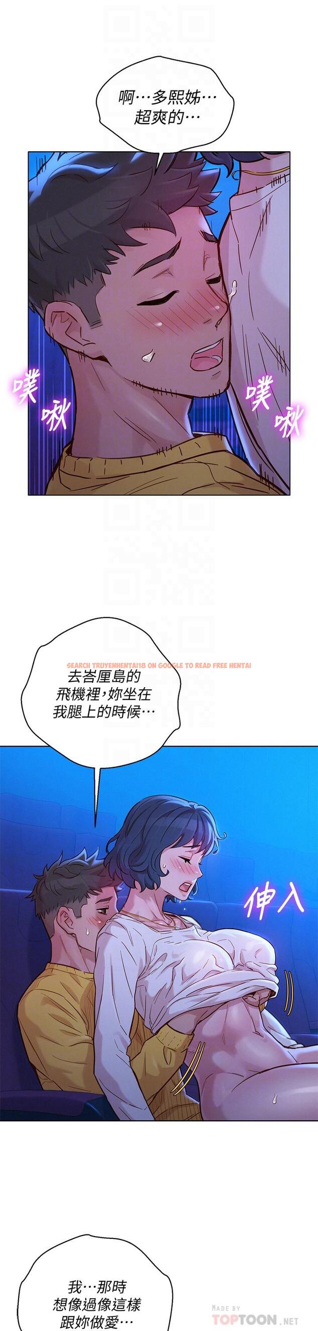 查看漫画漂亮乾姊姊 - 第149話-在電影院中恣意纏綿 - tymanga.com中的659604图片
