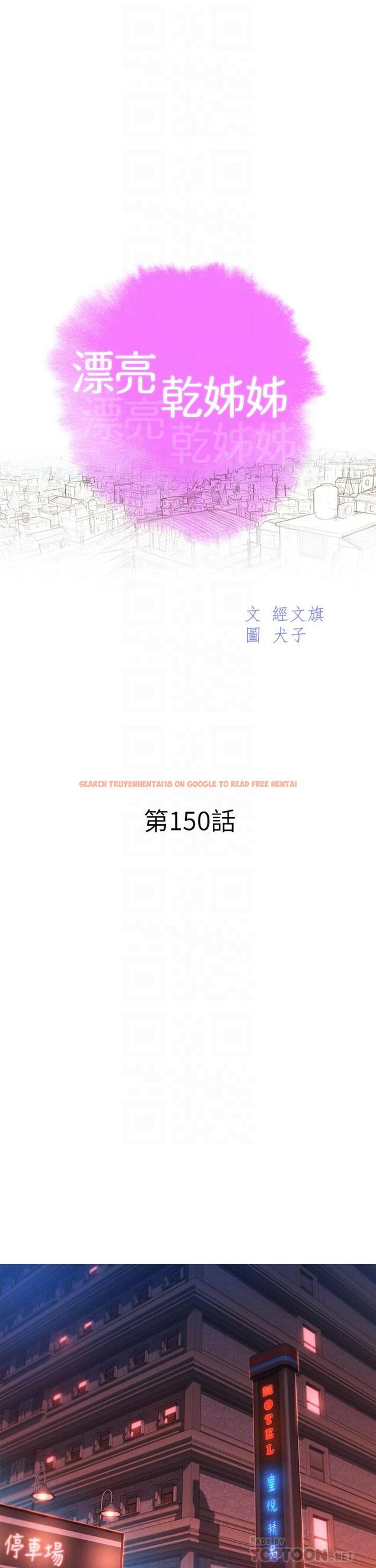 查看漫画漂亮乾姊姊 - 第150話-把我塞得滿滿的 - tymanga.com中的665632图片