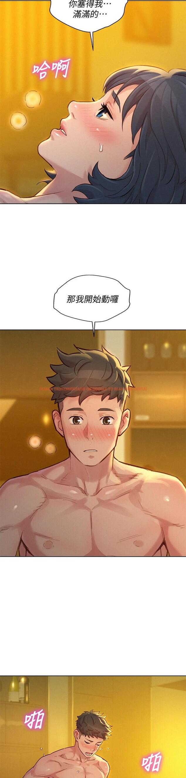 查看漫画漂亮乾姊姊 - 第151話-最後讓我帶妳高潮 - tymanga.com中的667668图片
