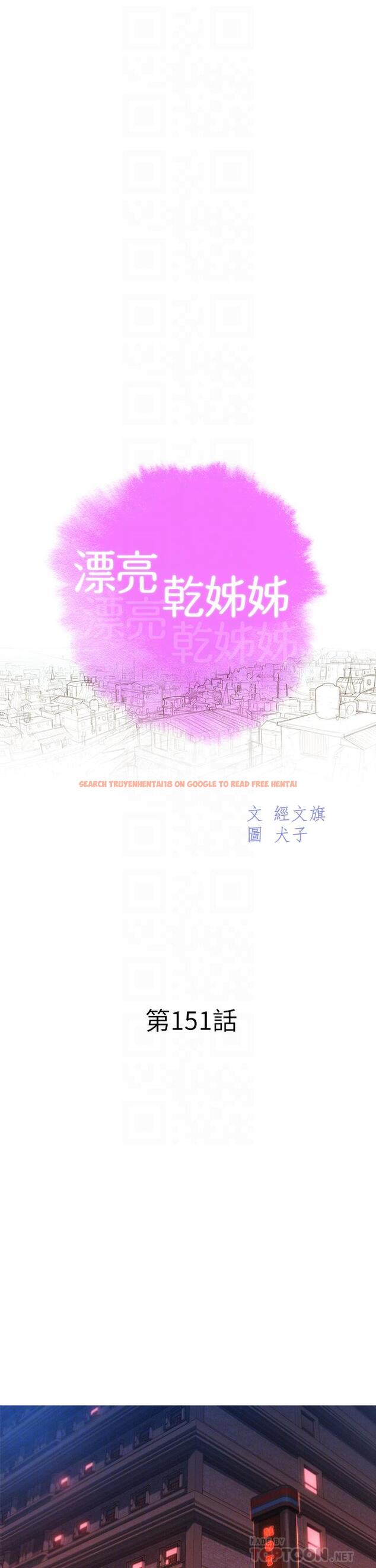 查看漫画漂亮乾姊姊 - 第151話-最後讓我帶妳高潮 - tymanga.com中的667670图片