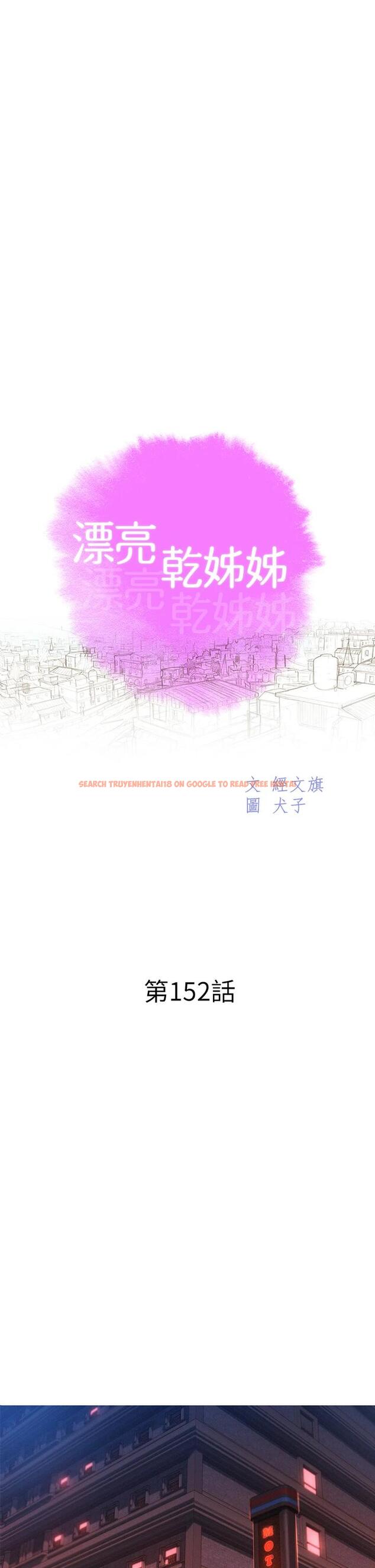 查看漫画漂亮乾姊姊 - 第152話-我不想就這樣放妳走 - tymanga.com中的669949图片