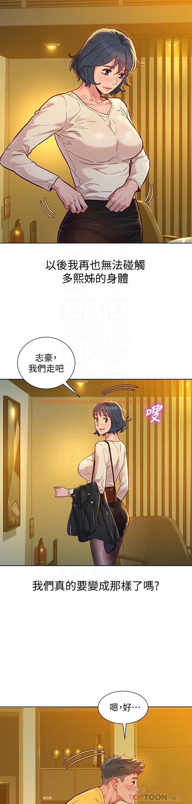 查看漫画漂亮乾姊姊 - 第152話-我不想就這樣放妳走 - tymanga.com中的669958图片