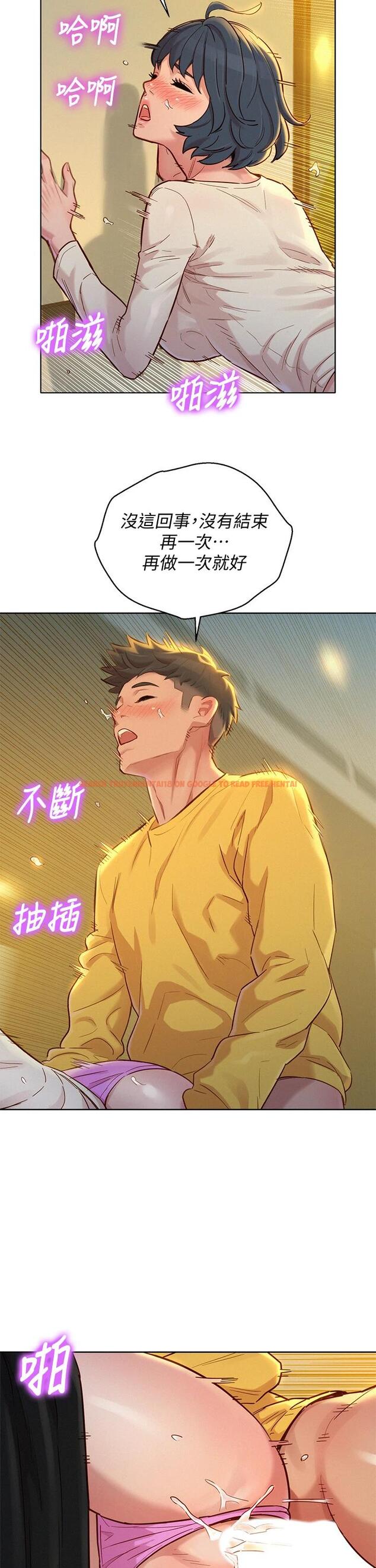 查看漫画漂亮乾姊姊 - 第152話-我不想就這樣放妳走 - tymanga.com中的669974图片