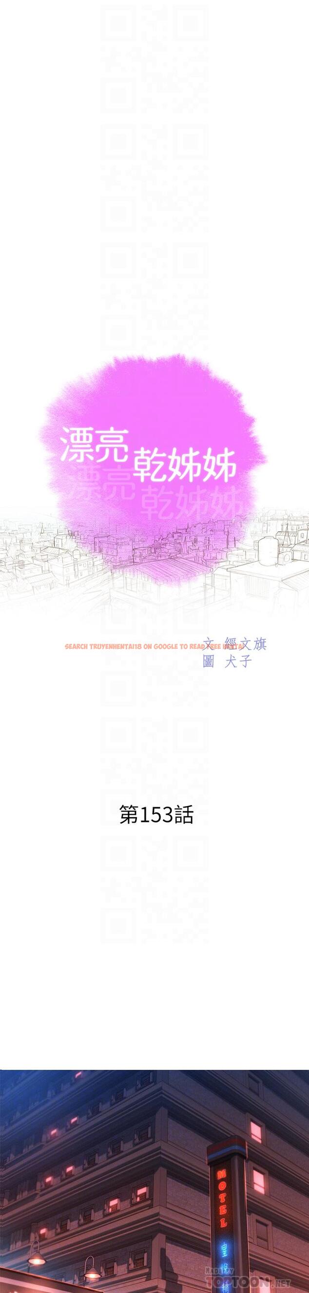 查看漫画漂亮乾姊姊 - 第153話-與多熙姐用身體訣別 - tymanga.com中的672369图片