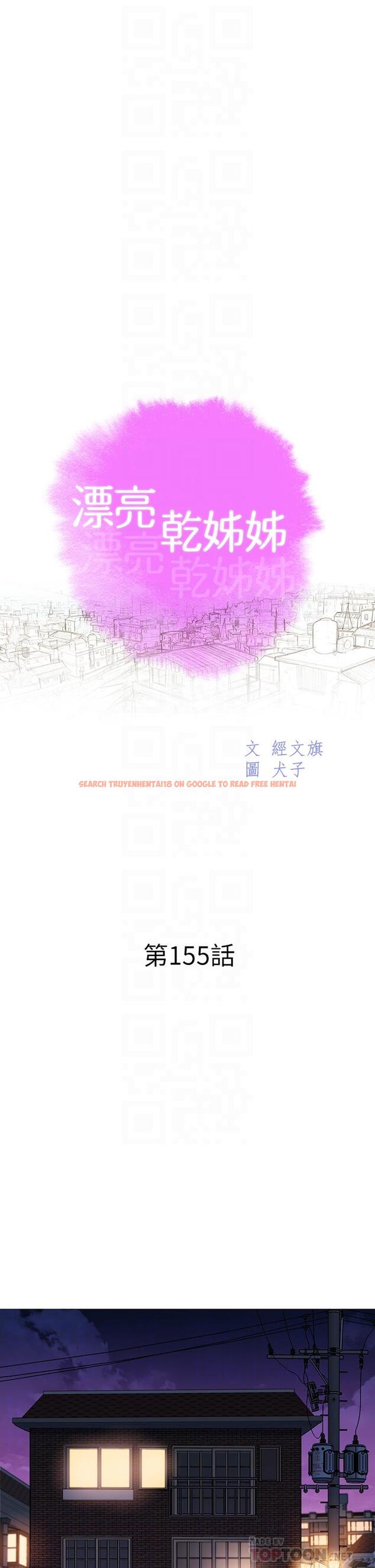 查看漫画漂亮乾姊姊 - 第155話-你們到底在做什麼 - tymanga.com中的763303图片