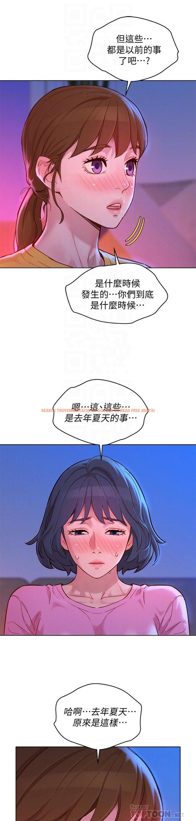 查看漫画漂亮乾姊姊 - 第155話-你們到底在做什麼 - tymanga.com中的763311图片