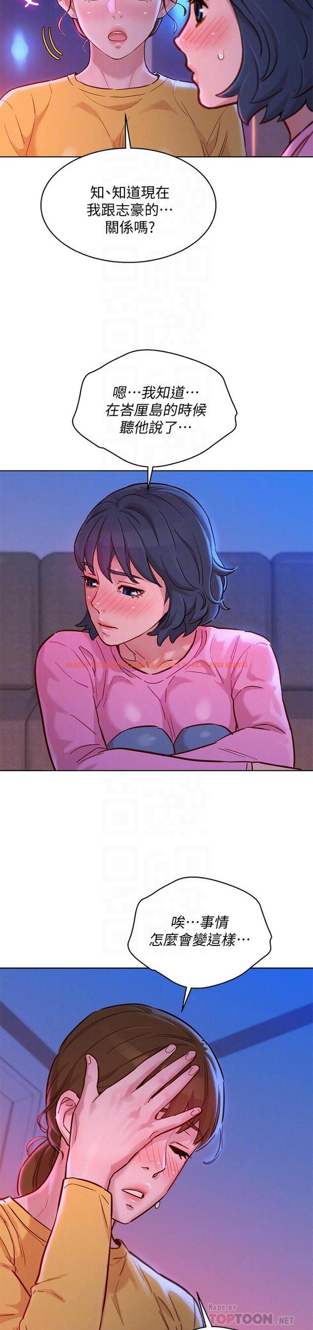 查看漫画漂亮乾姊姊 - 第155話-你們到底在做什麼 - tymanga.com中的763313图片