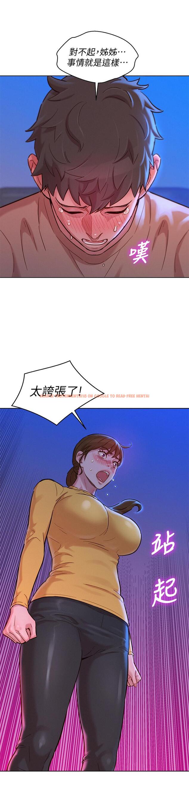 查看漫画漂亮乾姊姊 - 第155話-你們到底在做什麼 - tymanga.com中的763319图片