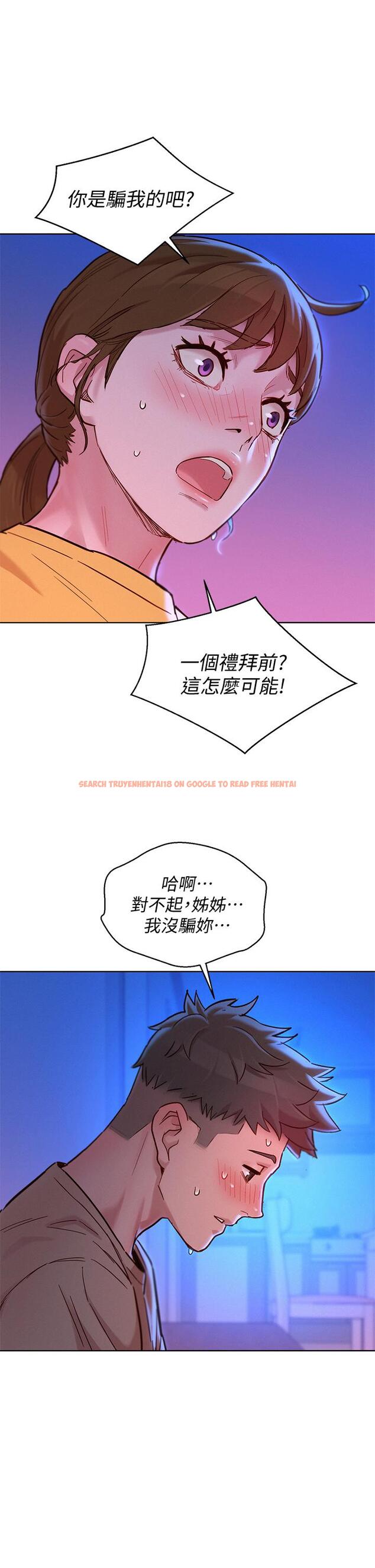 查看漫画漂亮乾姊姊 - 第155話-你們到底在做什麼 - tymanga.com中的763320图片
