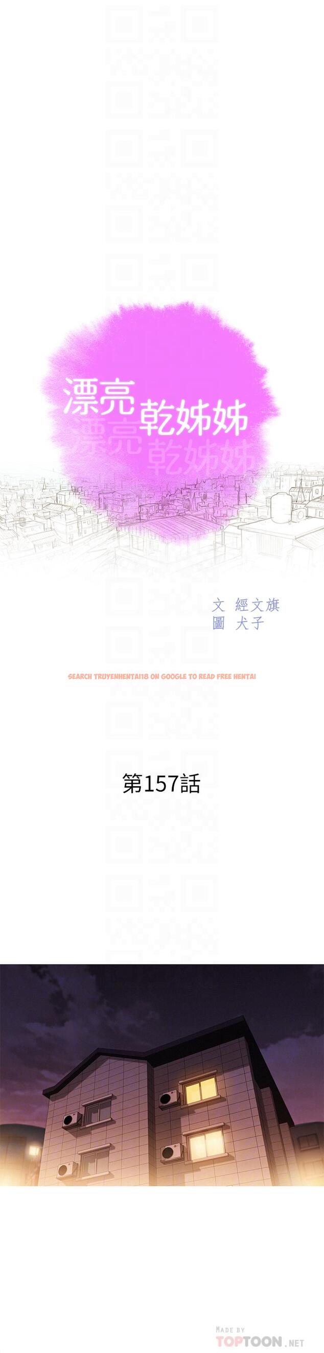 查看漫画漂亮乾姊姊 - 第157話-志豪真正喜歡的人 - tymanga.com中的807047图片