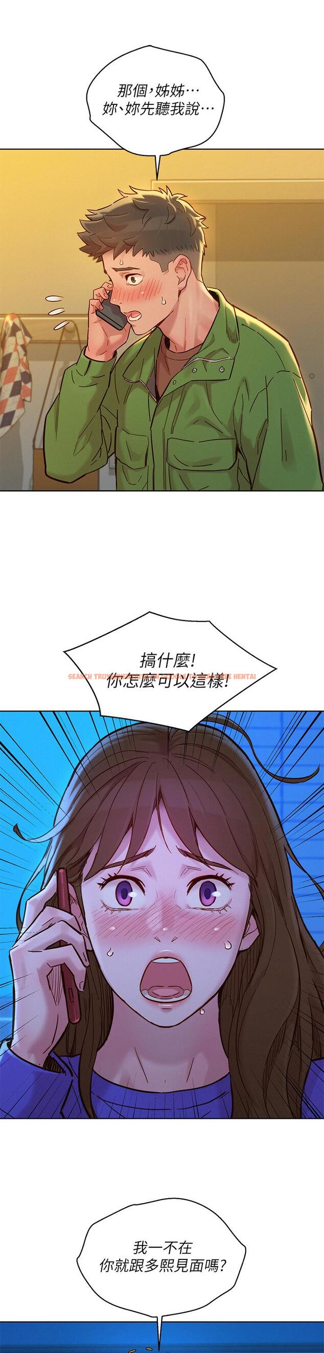 查看漫画漂亮乾姊姊 - 第157話-志豪真正喜歡的人 - tymanga.com中的807050图片