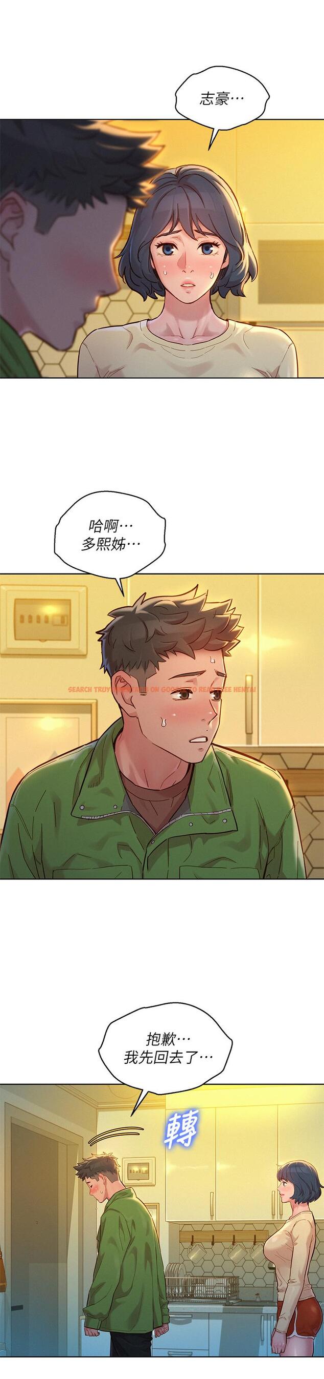 查看漫画漂亮乾姊姊 - 第157話-志豪真正喜歡的人 - tymanga.com中的807056图片