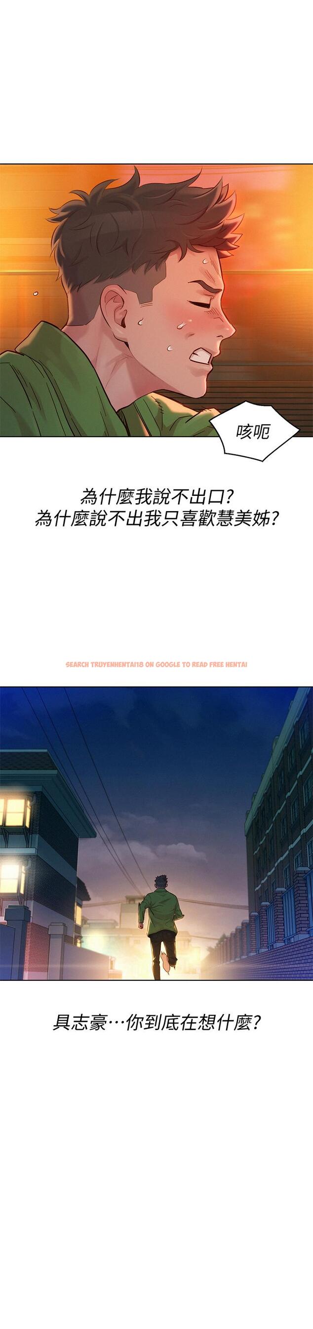 查看漫画漂亮乾姊姊 - 第157話-志豪真正喜歡的人 - tymanga.com中的807060图片