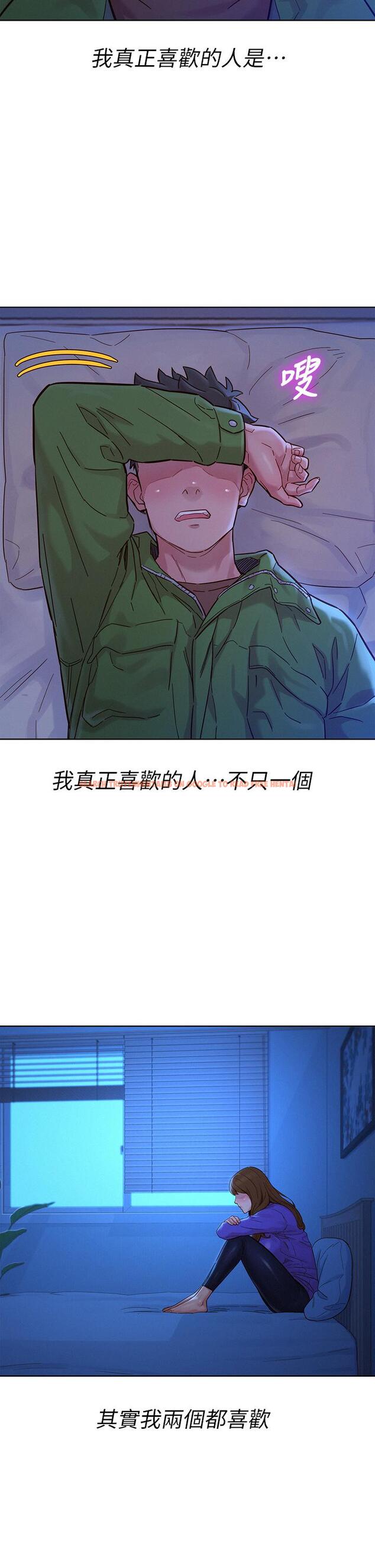 查看漫画漂亮乾姊姊 - 第157話-志豪真正喜歡的人 - tymanga.com中的807063图片