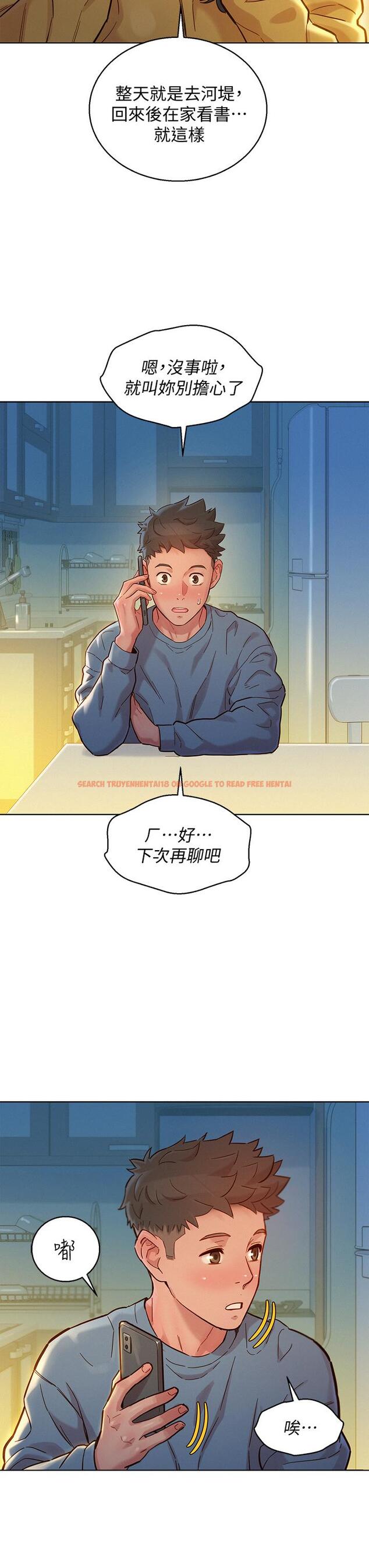 查看漫画漂亮乾姊姊 - 第157話-志豪真正喜歡的人 - tymanga.com中的807068图片