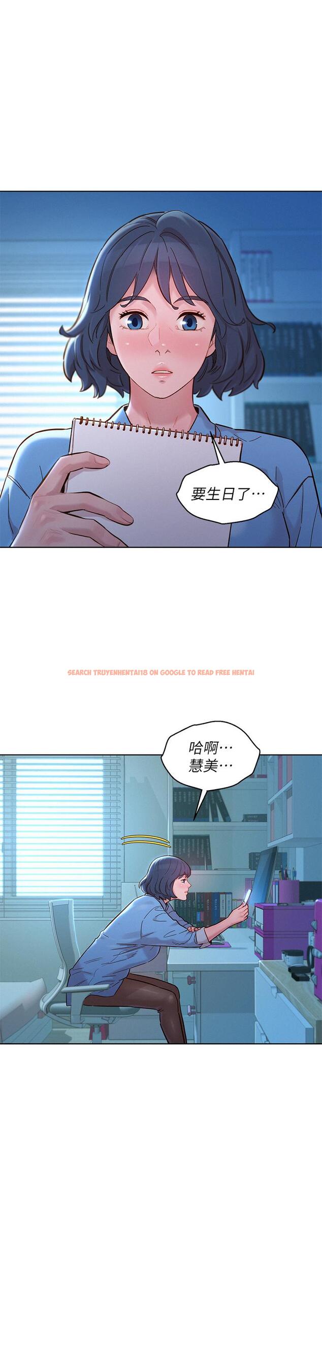 查看漫画漂亮乾姊姊 - 第157話-志豪真正喜歡的人 - tymanga.com中的807071图片