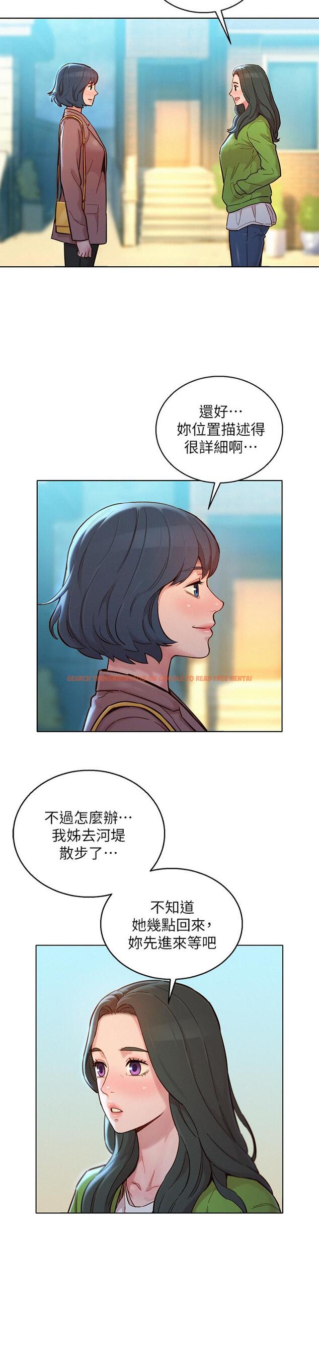 查看漫画漂亮乾姊姊 - 第157話-志豪真正喜歡的人 - tymanga.com中的807076图片