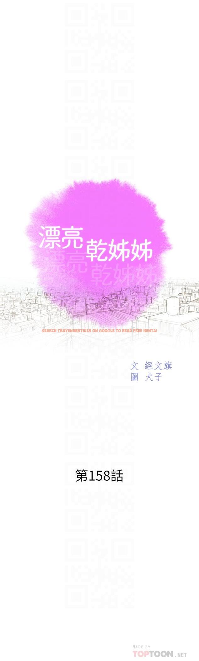 查看漫画漂亮乾姊姊 - 第158話-一次只能愛一個人 - tymanga.com中的809288图片