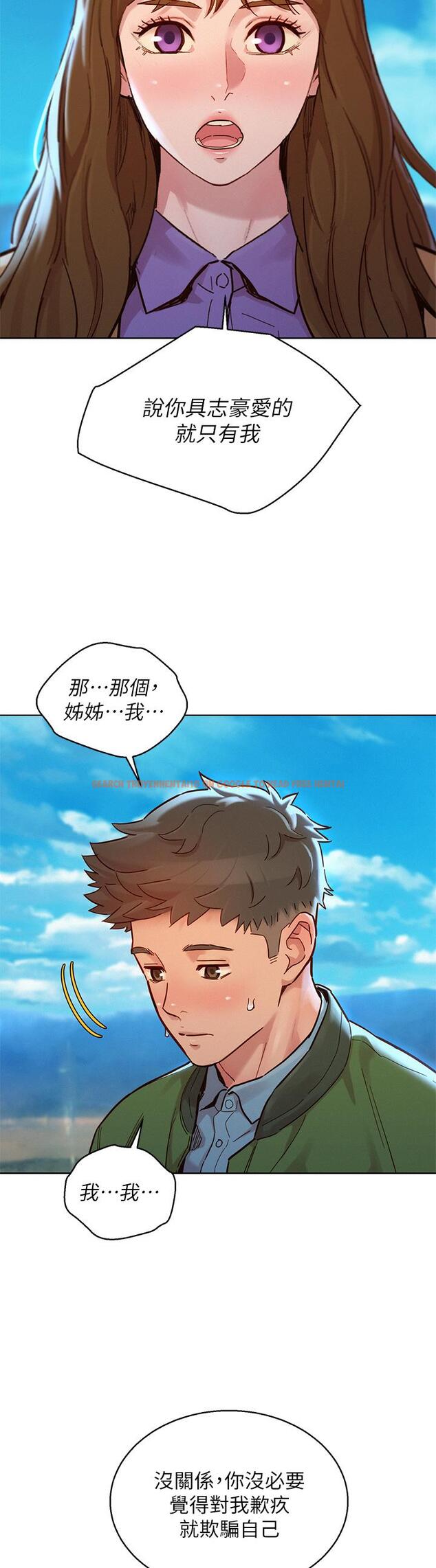 查看漫画漂亮乾姊姊 - 第158話-一次只能愛一個人 - tymanga.com中的809306图片
