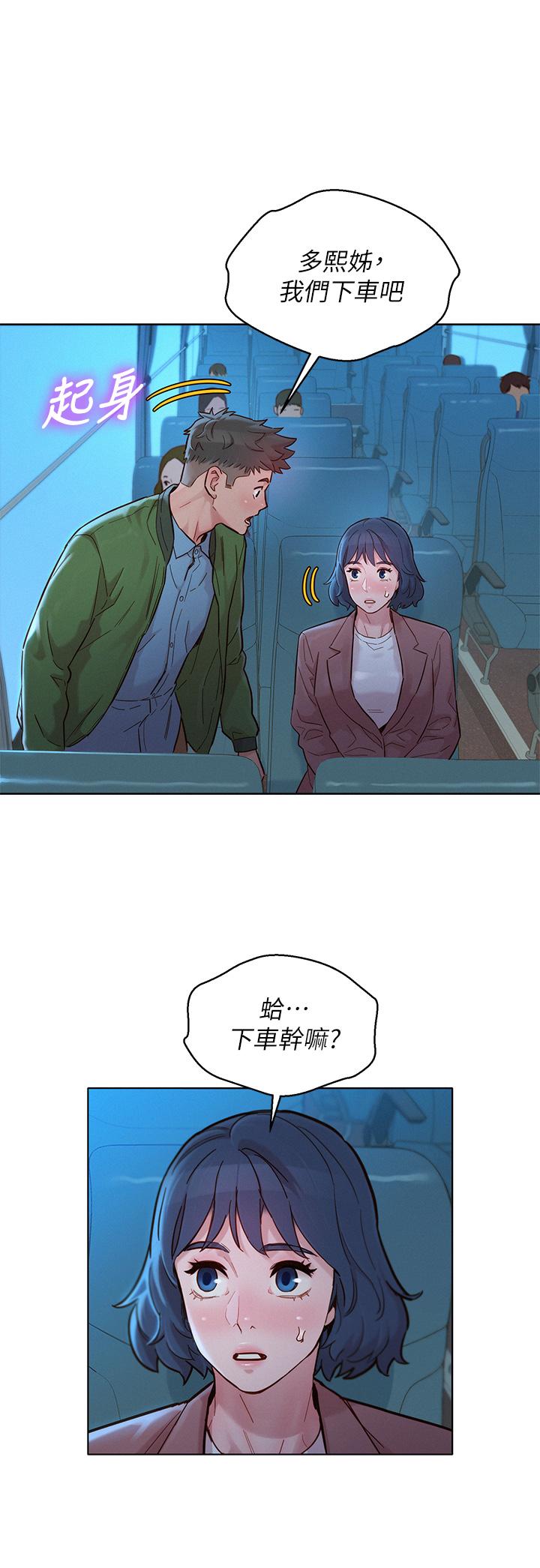 查看漫画漂亮乾姊姊 - 第158話-一次只能愛一個人 - tymanga.com中的809323图片