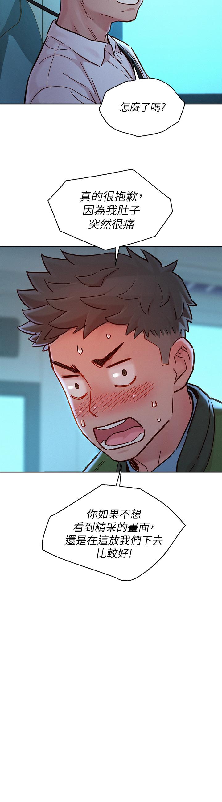 查看漫画漂亮乾姊姊 - 第158話-一次只能愛一個人 - tymanga.com中的809326图片
