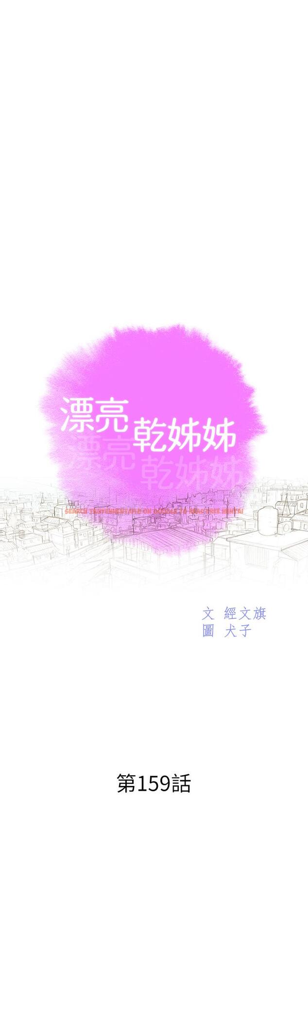 查看漫画漂亮乾姊姊 - 第159話-我會永遠愛你的 - tymanga.com中的811266图片