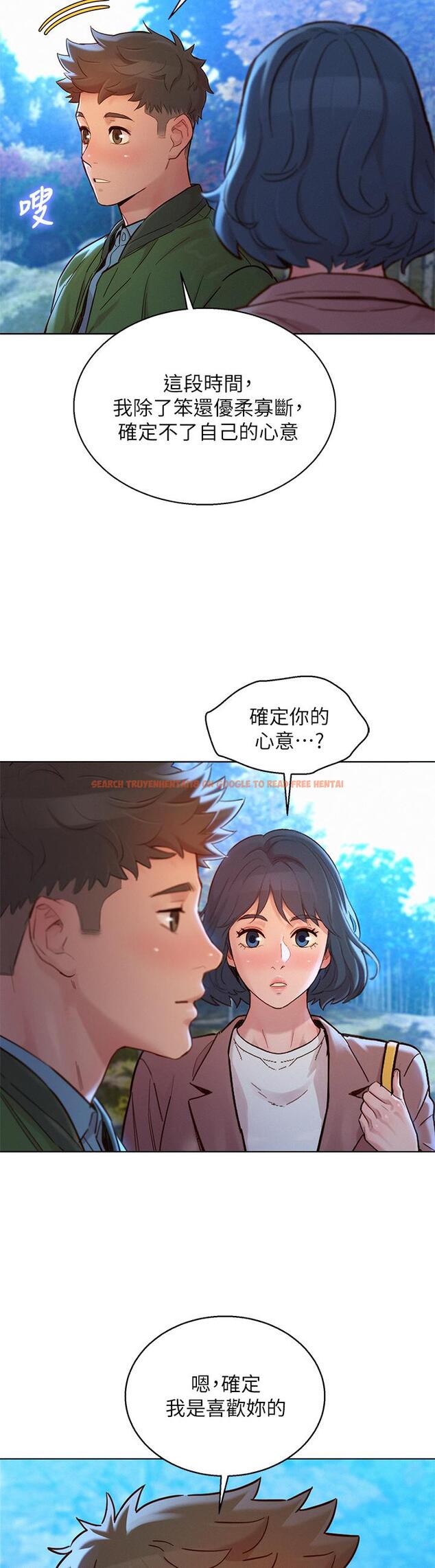 查看漫画漂亮乾姊姊 - 第159話-我會永遠愛你的 - tymanga.com中的811276图片