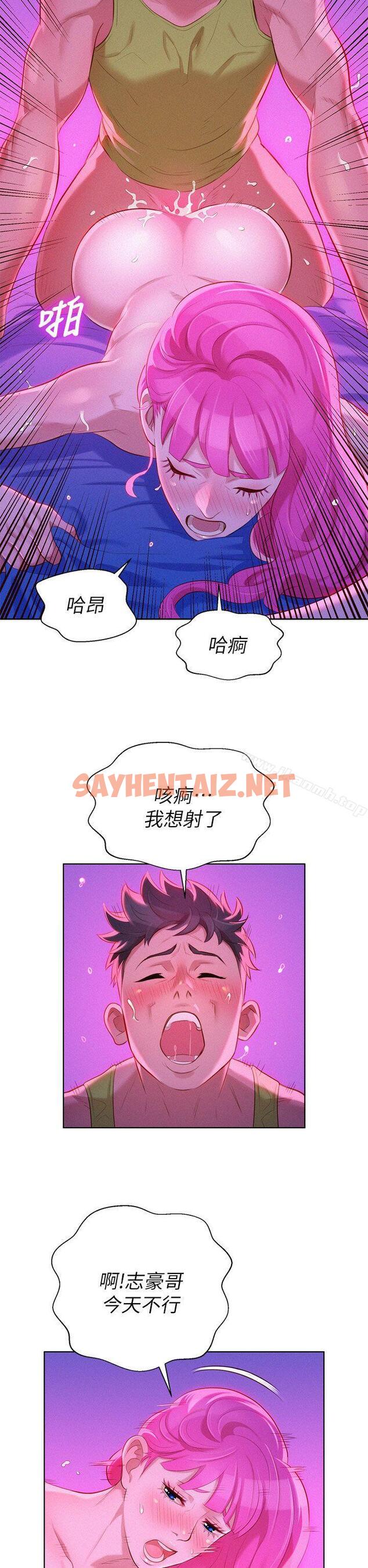 查看漫画漂亮乾姊姊 - 第16話 - sayhentaiz.net中的401161图片