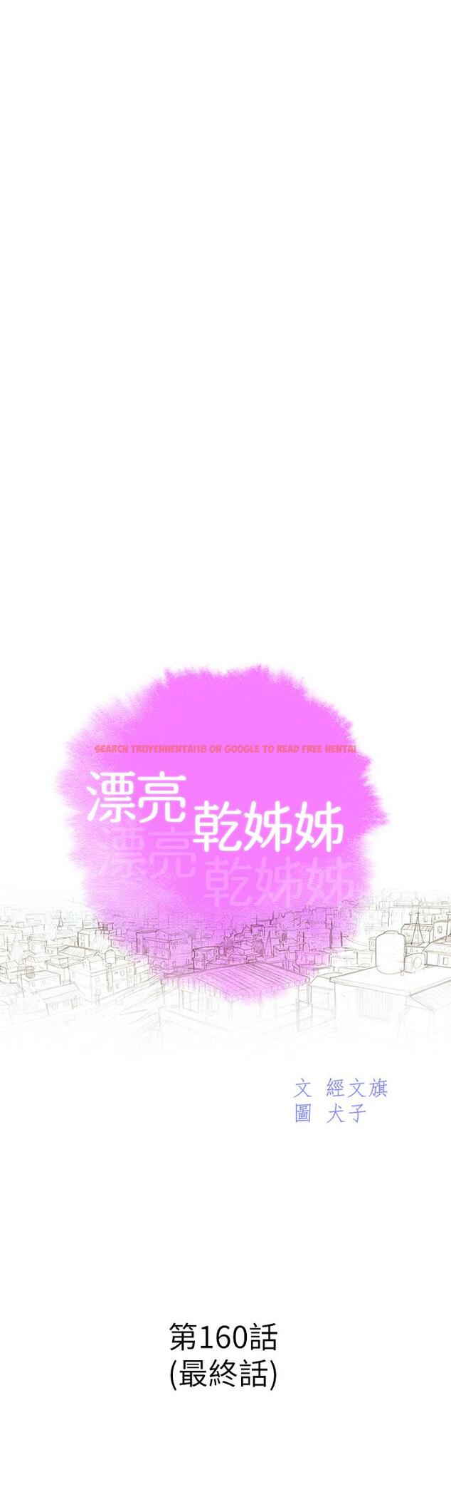 查看漫画漂亮乾姊姊 - 第160話-最終話-我唯一的干姐姐 - tymanga.com中的814559图片