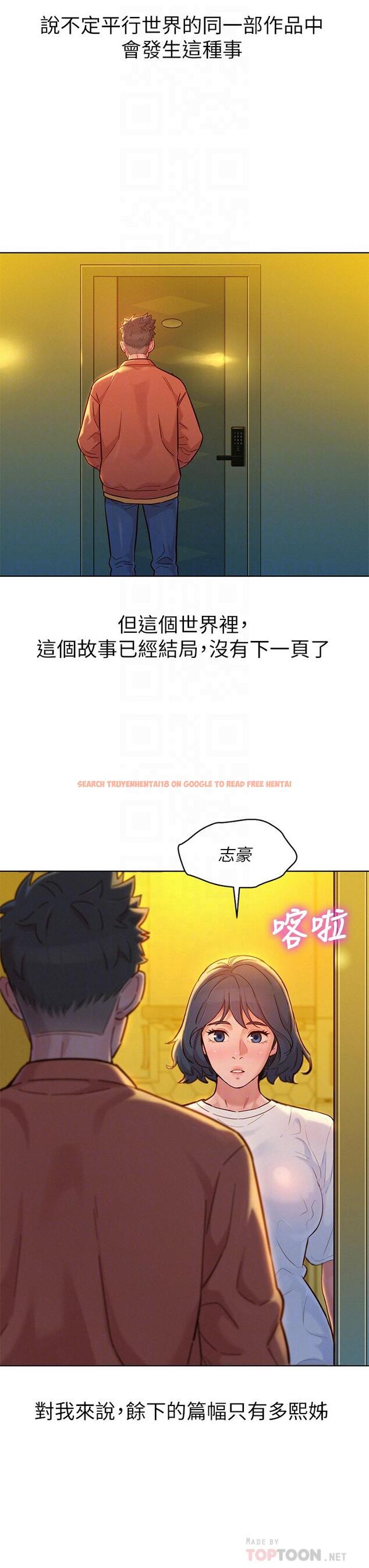 查看漫画漂亮乾姊姊 - 第160話-最終話-我唯一的干姐姐 - tymanga.com中的814570图片