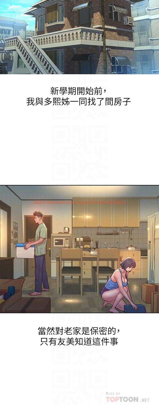 查看漫画漂亮乾姊姊 - 第160話-最終話-我唯一的干姐姐 - tymanga.com中的814572图片