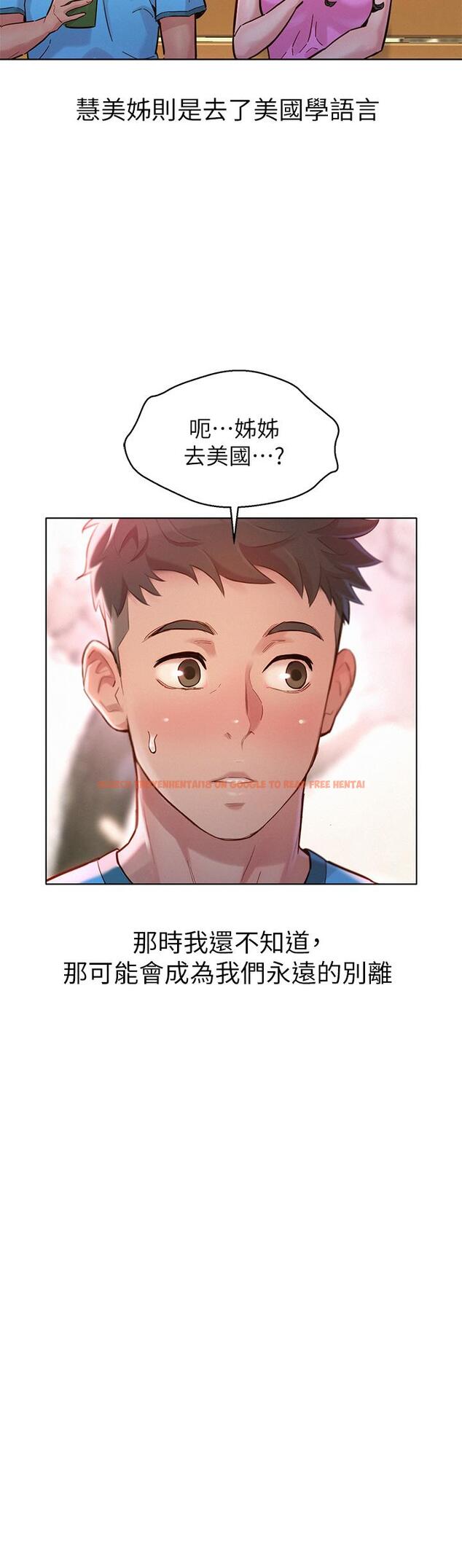 查看漫画漂亮乾姊姊 - 第160話-最終話-我唯一的干姐姐 - tymanga.com中的814574图片